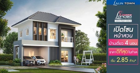 ���� �Դ⫹˹���ǹ �Ź���� ��Ժ ǧ��ǹ� - ���١�� (��ͧ 6) ��ҹ����� 4 �͹ ���Ť�ͧ 6 ����������칤�Ѻ������ ����� 2.85 ��ҹ*