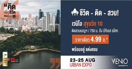 ͹ѹ�� �Ѵ�� ���Ե�Դ�ǹ �ǹ��� �آ���Է 10 �͹���� ��������� ����ú ��� BTS �ҹ� ����͹* 23-25 �.�. ��� ����� 4.99 ��ҹ*