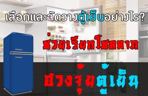 �ǧ���µ����� ���͡��ШѴ�ҧ���������ҧ��? �������¡⪤���