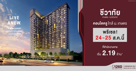 ���ҷ�� Pre-Sale ���ҷ�� �ɵ�-���Թ��� �͹���� �����ѡ��Ҿ �Դ����˭� ��� �.�ɵ� ���ö俿�� 2 ��� 24-25 �.�.��� ����� 2.19 ��ҹ*