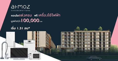 �ͷ��� ���Ѳ�� �͹����� ��ҹ���Ѳ�� - ���º��ͧ��л�