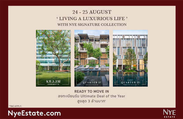 �Դ���ʺ��ó�����������˹���дѺ �Ѻ Nye Signature Collection 3 �ç������ ���������