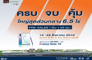 ʹ ú  ! "Ԫ  ˧" ͹ 0 . MRT ҡ ѺǹŴ 50,000 ҷ*  SAMSUNG GALAXY NOTE 10* ѹ-28 ..  1.99 ҹ*