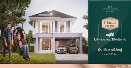 �ʹ� Pre-Sale �ʹ��ù����� ����Թ��� ��.8 ��ҹ�������ѧ�˭� ��ѵ�������� Solar Roof ���ö俿������ժ��� �Դ�ͧ 7-8 �.�.��� ����� 7-10 ��ҹ*