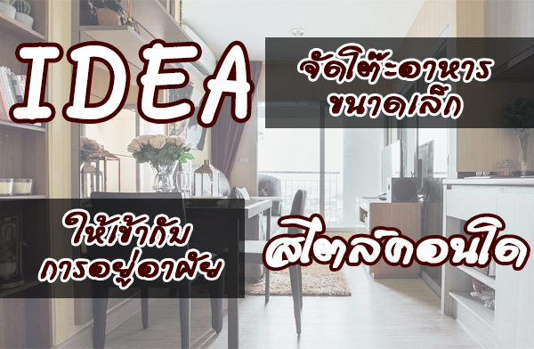 ����¨Ѵ�������â�Ҵ��� �����ҡѺ����������������͹�