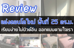 ������觤͹����� 25 ��.�. ���º��������ǵ��Թ �͡Ẻ�������