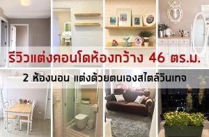 ������觤͹���ͧ���ҧ 46 ��.�. 2 ��ͧ�͹ �觴��µ��ͧ�����Թ෨