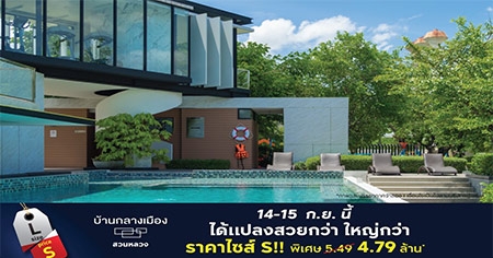 �ŧ�˭� �Ҥ���� S �Ѻ ��ҹ��ҧ���ͧ �ǹ��ǧ ��ǹ�����ѧ��������