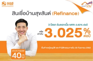 . Ѵ ѧͧҹ Ѻ "Թͺҹآѹ Refinance in"  2562