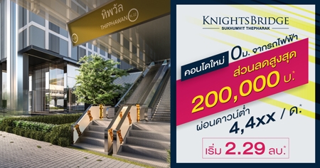 ���Ԩ�� �Ѵ�� 乷��Դ�� �آ���Է-෾��ѡ�� �͹����� �Դ����˭� �Դ MRT �Ծ��� 0 �. ���ҧ��ǹ ��ǹŴ 200,000 �ҷ ����� �֧ 30 �.�.��� ����� 2.29 ��ҹ*