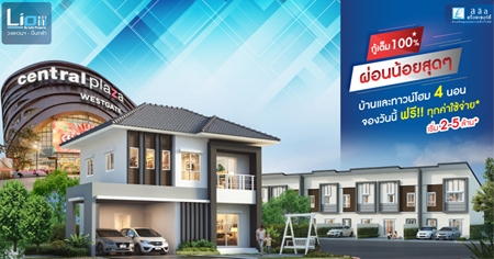 ���� �Ѵ�� ������� 100% ��͹�����ش� ���� �Ϳ ǧ��ǹ� - ������� (�.��й͹) ��ҹ�˭� 4 �͹ �����ʵ�ࡵ ����͹* ����� 2 ��ҹ*