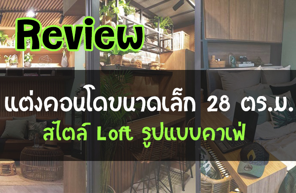 ������觤͹ⴢ�Ҵ��� 28 ��.�. ������Ϳ�� �ٻẺ���� Ẻ���