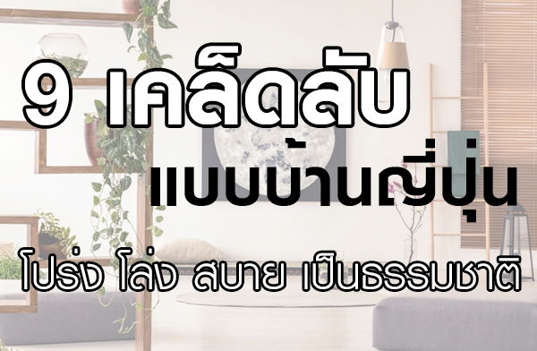 9 ����Ѻ�觺�ҹẺ����� ���º ��� ʺ�� �繸����ҵ�