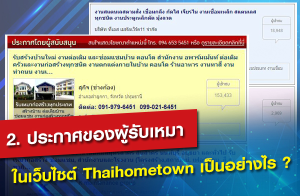 ��С�Ȣͧ����Ѻ����� ���䫵� Thaihometown �����ҧ��