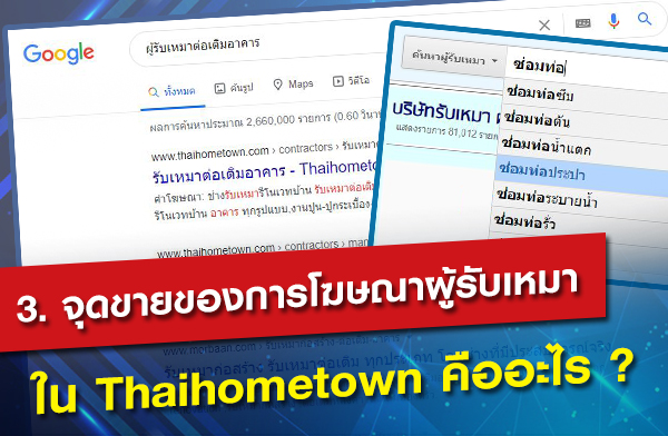 �ش��¢ͧ����ɳҼ���Ѻ����� Thaihometown �������
