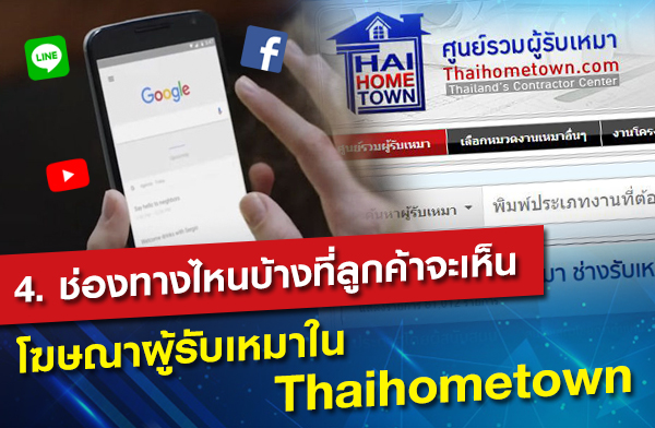 ��ͧ�ҧ�˹��ҧ����١��Ҩ�����ɳҼ���Ѻ����� Thaihometown