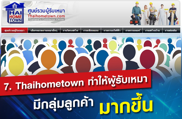 Thaihometown ��������Ѻ���� �ա�����١����ҡ���