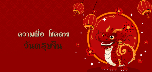 �������� ⪤�ҧ ��ѹ���ɨչ