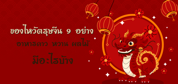 �ͧ������ɨչ 9 ���ҧ ����ä�� ��ҹ ����� �����ú�ҧ