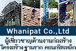 Whanipat Co.,Ltd