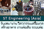 st engineering (asia)