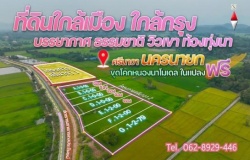 jingjai