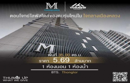 ͹thonglor 5,690,000 ҷ