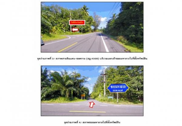 ��º�ҹ �͹�ѡ ����ɮ��ҹ�