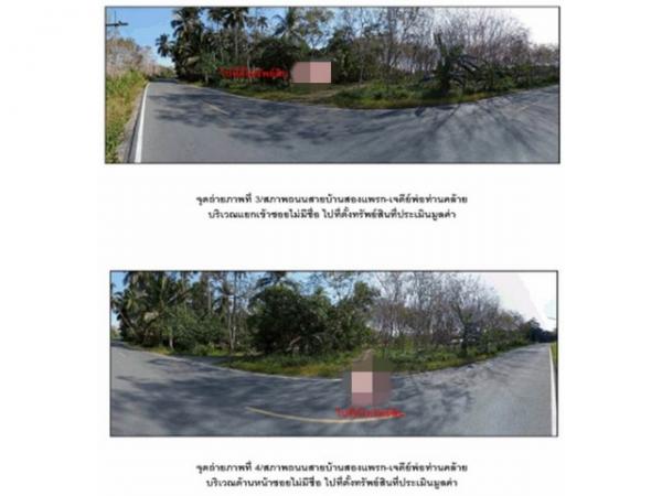 ��º�ҹ �Һ͹ �����ո����Ҫ