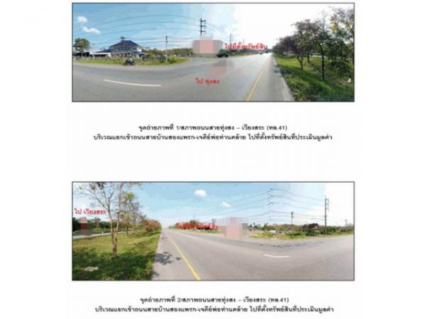 ��º�ҹ �Һ͹ �����ո����Ҫ