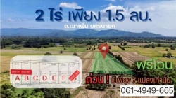 jingjai