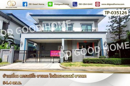 ��º�ҹ �ҧᤡ�ا෾