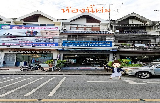 ขายอาคารพาณิชย์ 7,000,000 บาท ขายอาคารพาณิชย์ 7,000,000 บาท