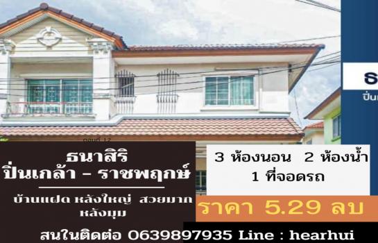  ҹὴ ͷ ѧ Thanasiri Pinklao-Ratchapruek 160 . 42.2 . ҤҴ çõԴ˭.