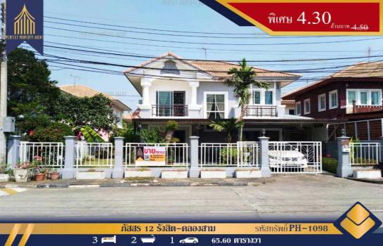 ��ͧ��ǧ �� Perfect Property1