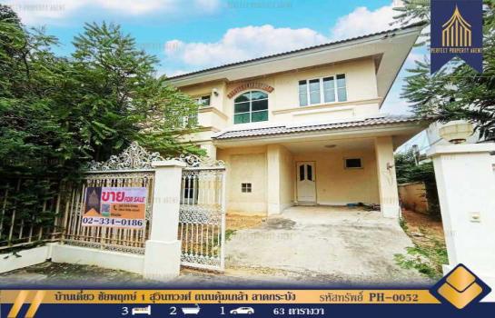 �Ҵ��кѧ �� Perfect Property1