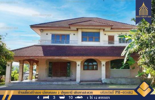 ��ͧ��ǧ �� Perfect Property1