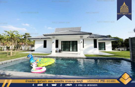 �ҧ���ا �� Perfect Property1