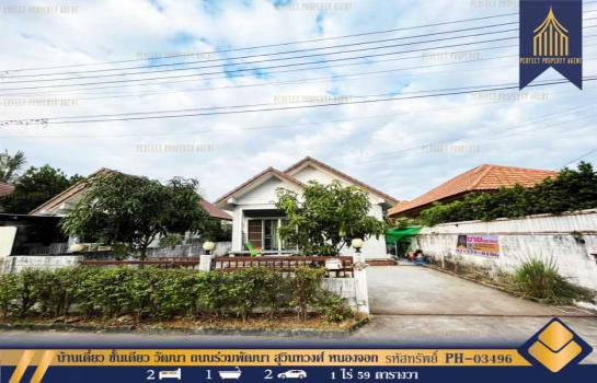 �Ҵ��кѧ �� Perfect Property1