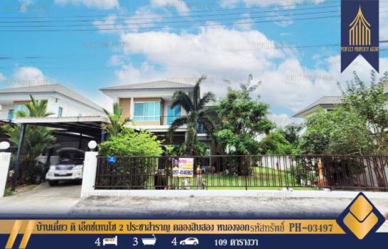 ���˹ͧ�͡ �� Perfect Property1