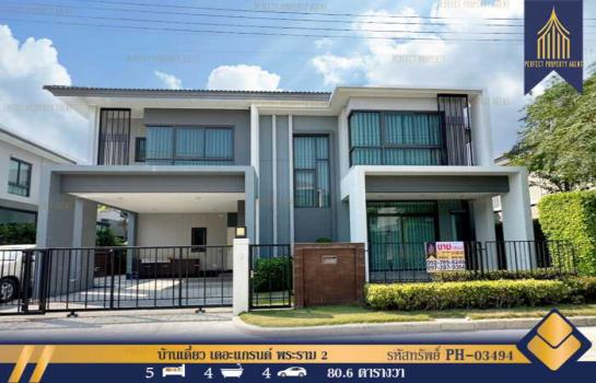 ��ط��Ҥ� �� Perfect Property1