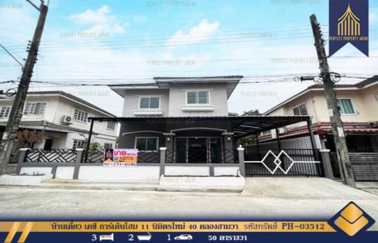 ��ͧ����� �� Perfect Property1