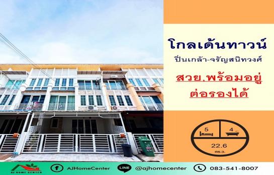 ��ǹ�����Դ�ҧ��ǹ 4,350,000 �ҷ