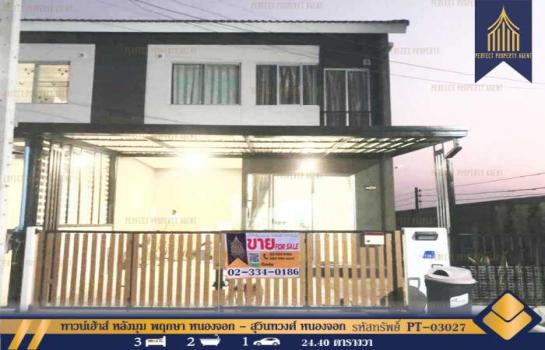 ���˹ͧ�͡ �� Perfect Property1