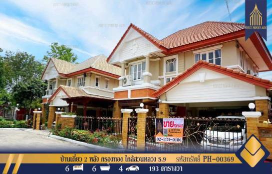 �ǹ��ǧ �� Perfect Property1