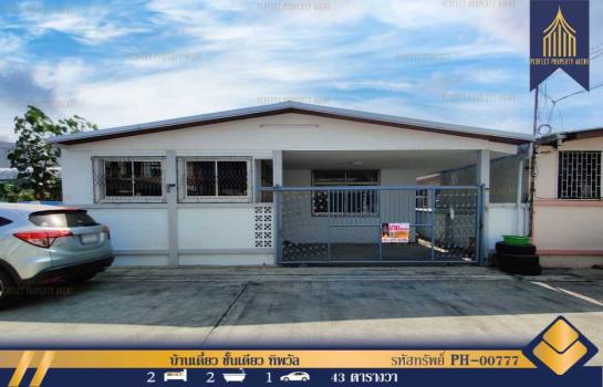 �ǹ��ǧ �� Perfect Property1