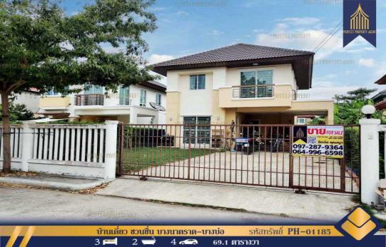 �ҧ�С� �� Perfect Property1