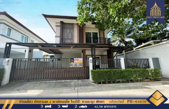 �ҧ���ا �� Perfect Property1