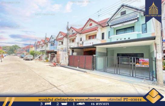 �ҧ���� �� Perfect Property1