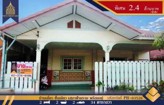 ��»����ҹ� �� Perfect Property1